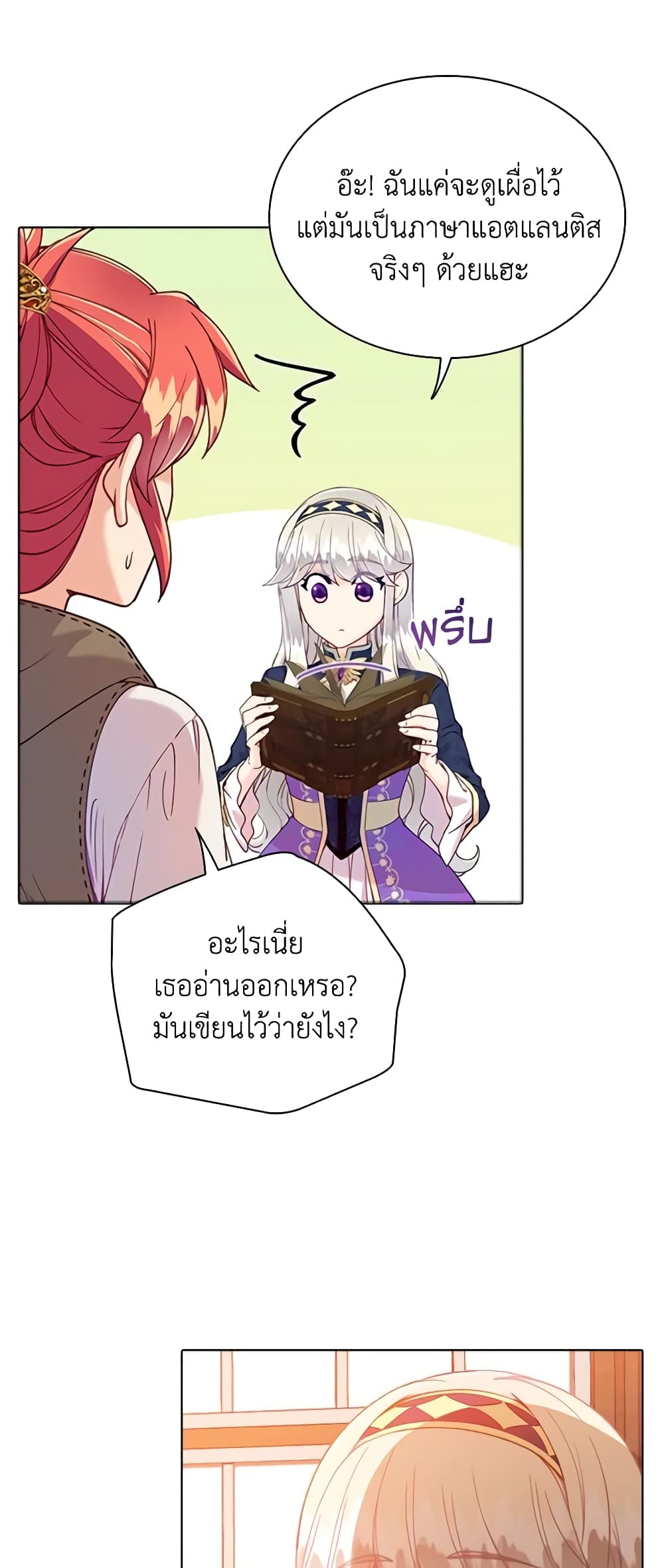 The Mighty Extra - One Girl Changes the World page 54