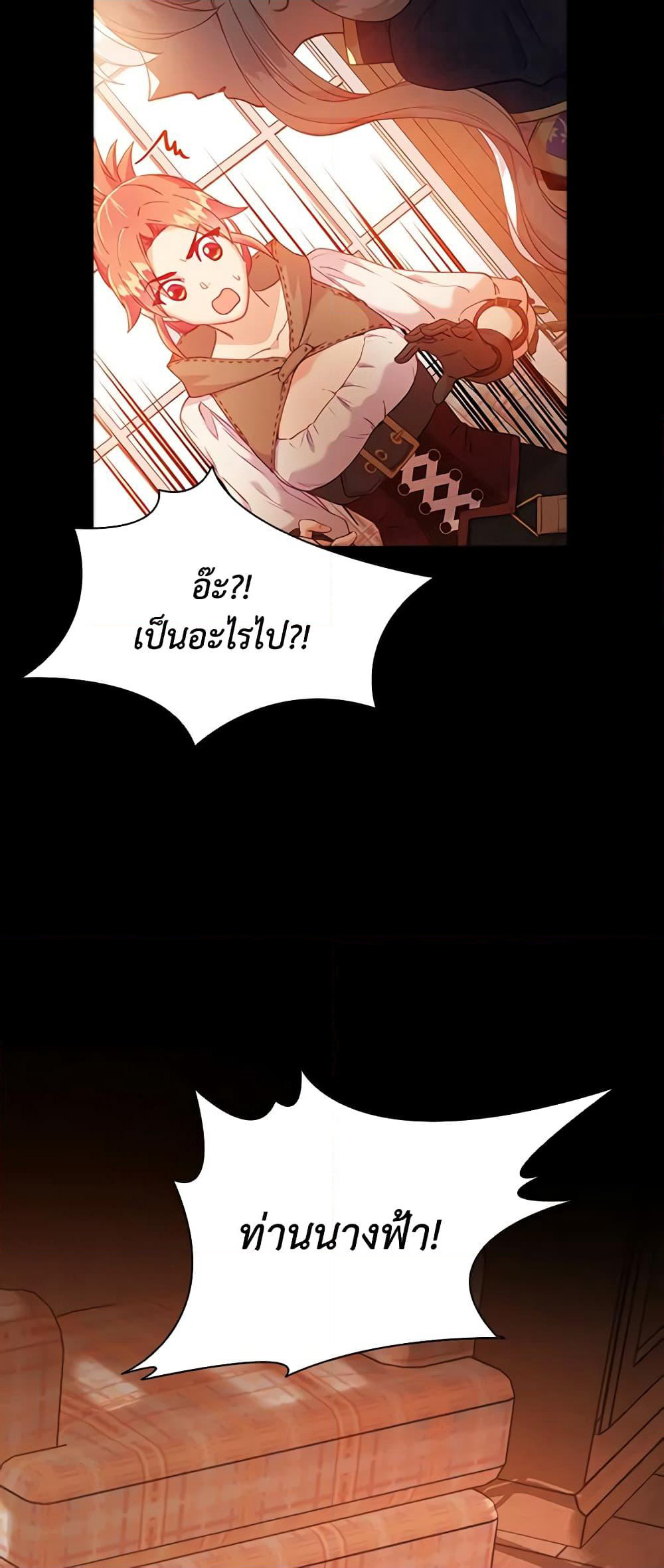 The Mighty Extra - One Girl Changes the World page 59