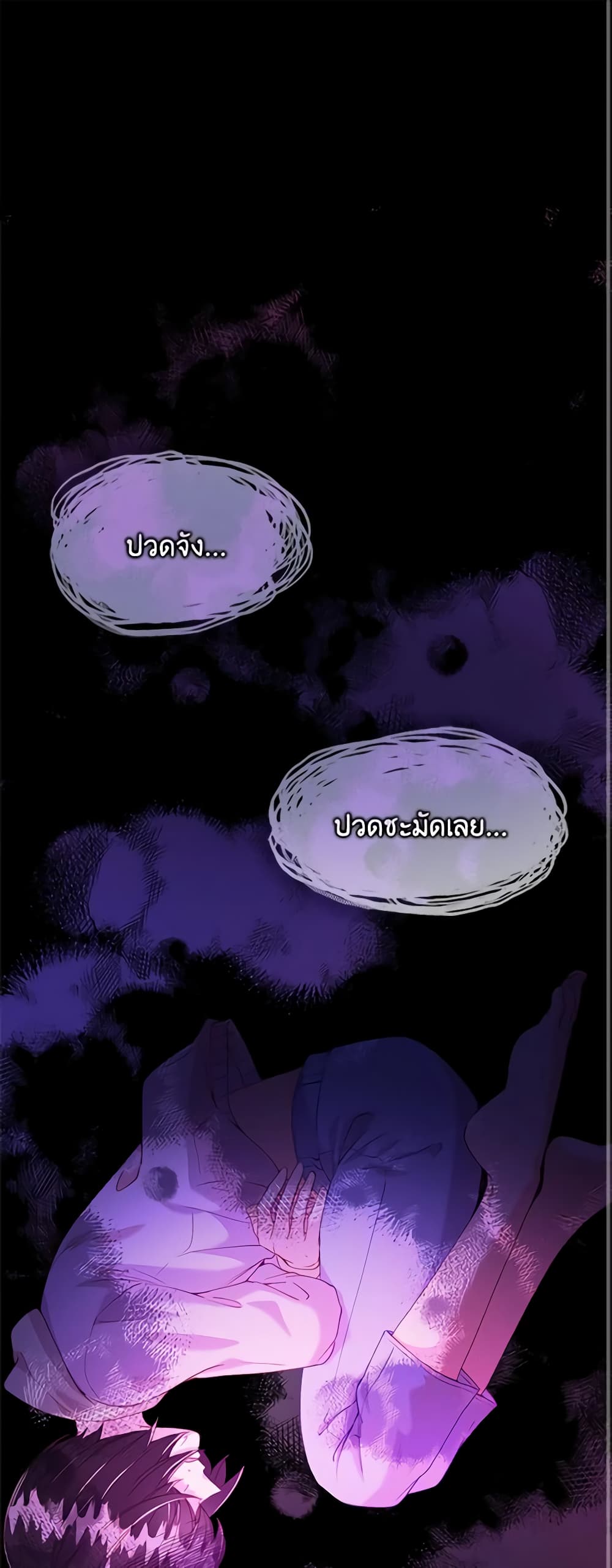 The Mighty Extra - One Girl Changes the World page 2
