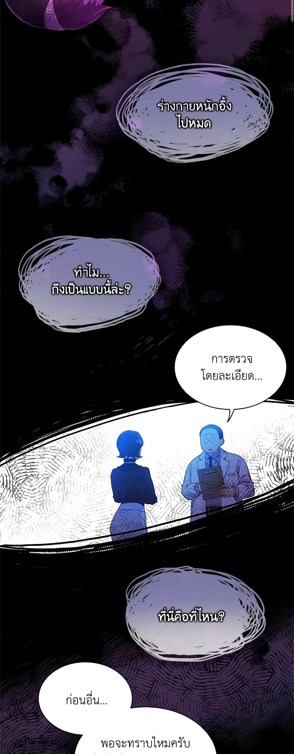 The Mighty Extra - One Girl Changes the World page 3