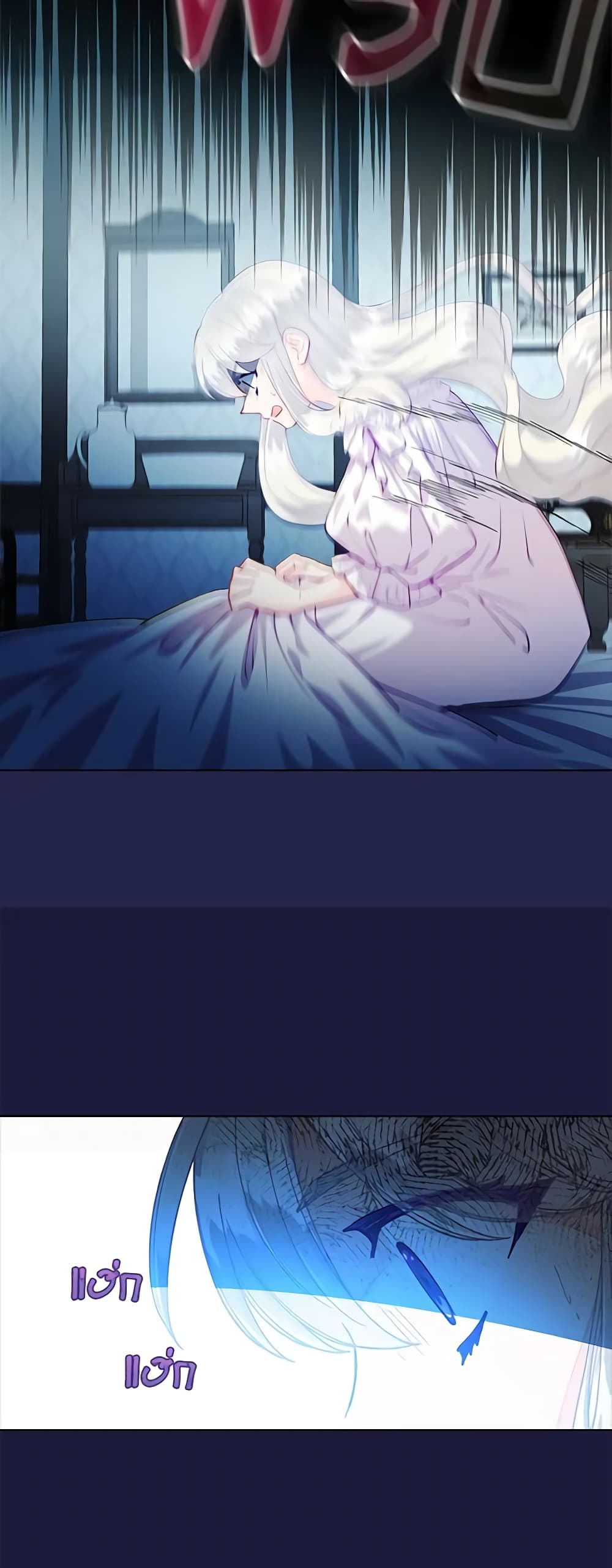The Mighty Extra - One Girl Changes the World page 8