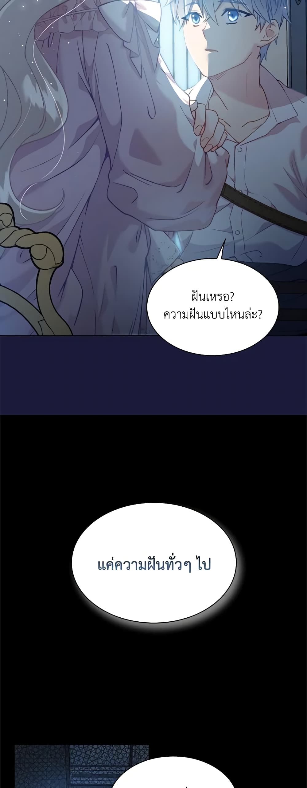 The Mighty Extra - One Girl Changes the World page 22