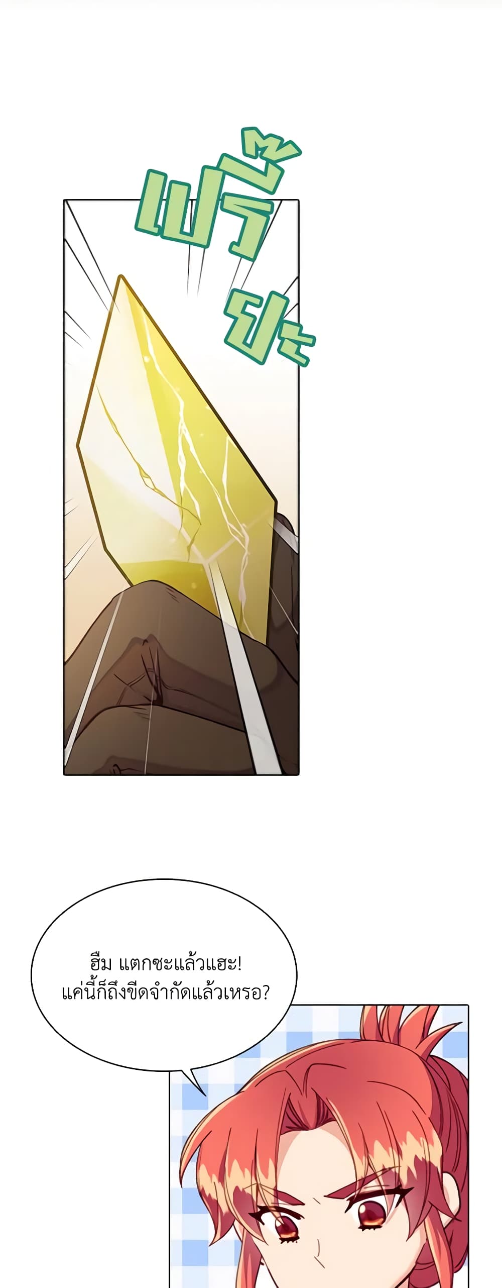 The Mighty Extra - One Girl Changes the World page 48