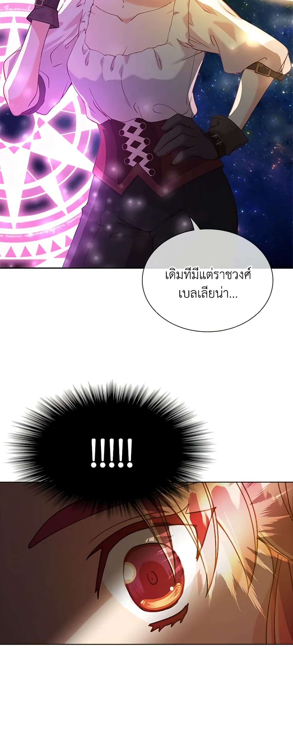 The Mighty Extra - One Girl Changes the World page 52