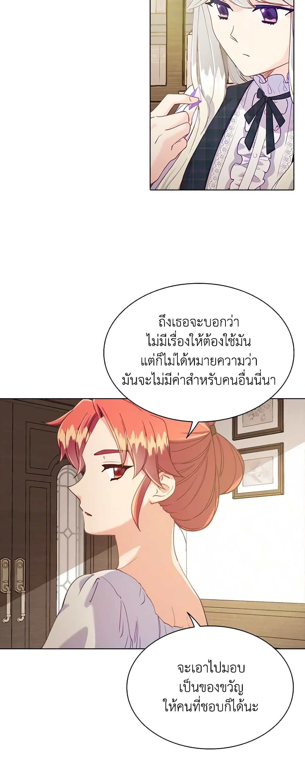 The Mighty Extra - One Girl Changes the World page 59