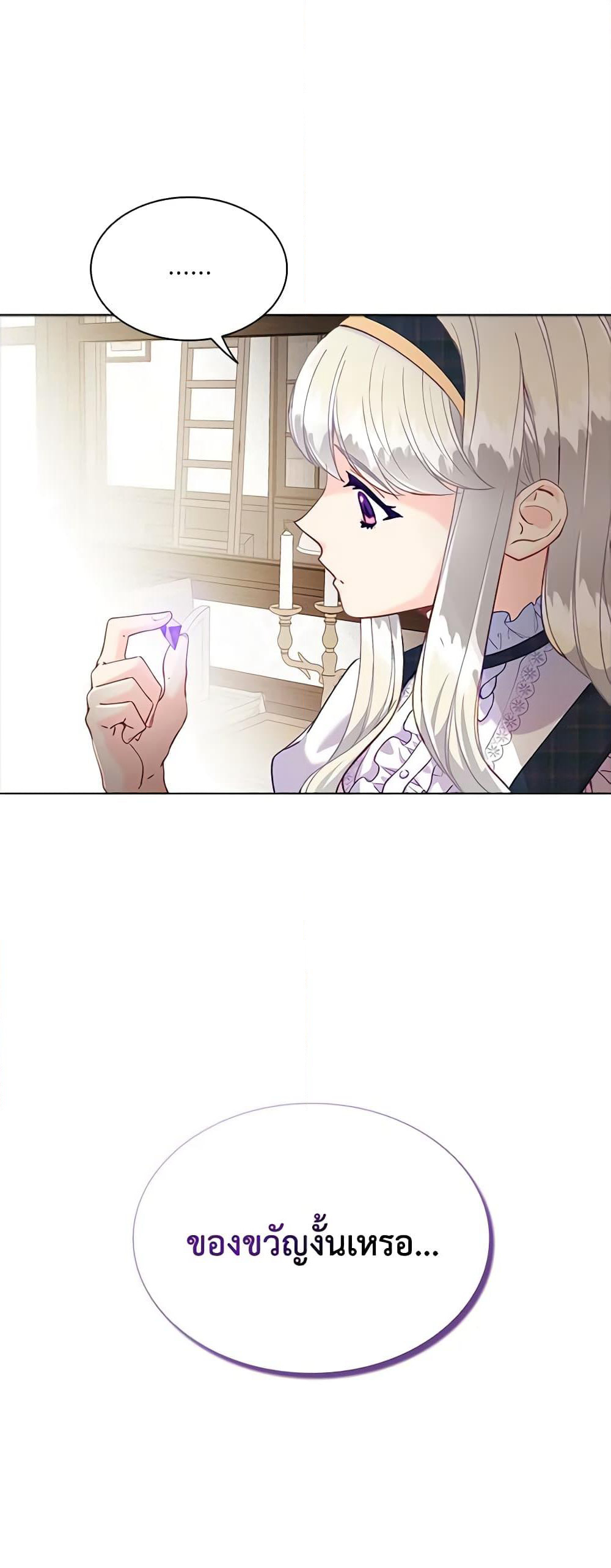 The Mighty Extra - One Girl Changes the World page 60