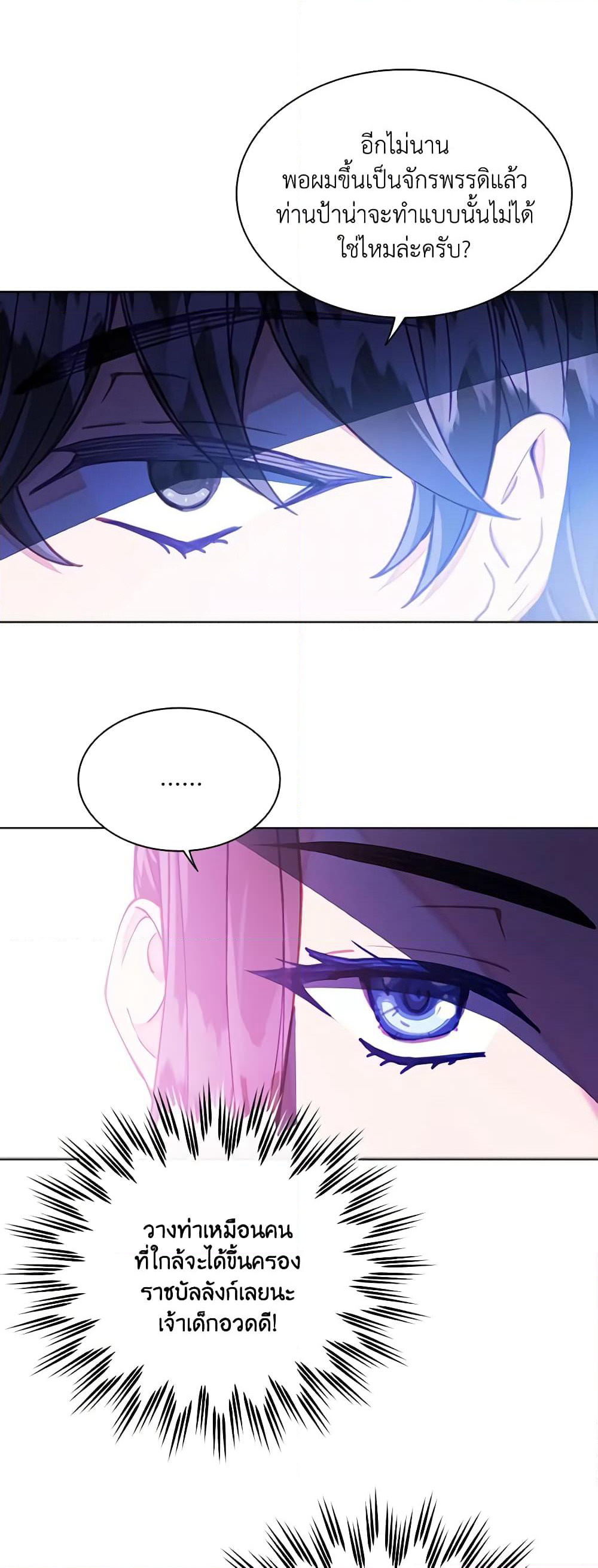 The Mighty Extra - One Girl Changes the World page 9
