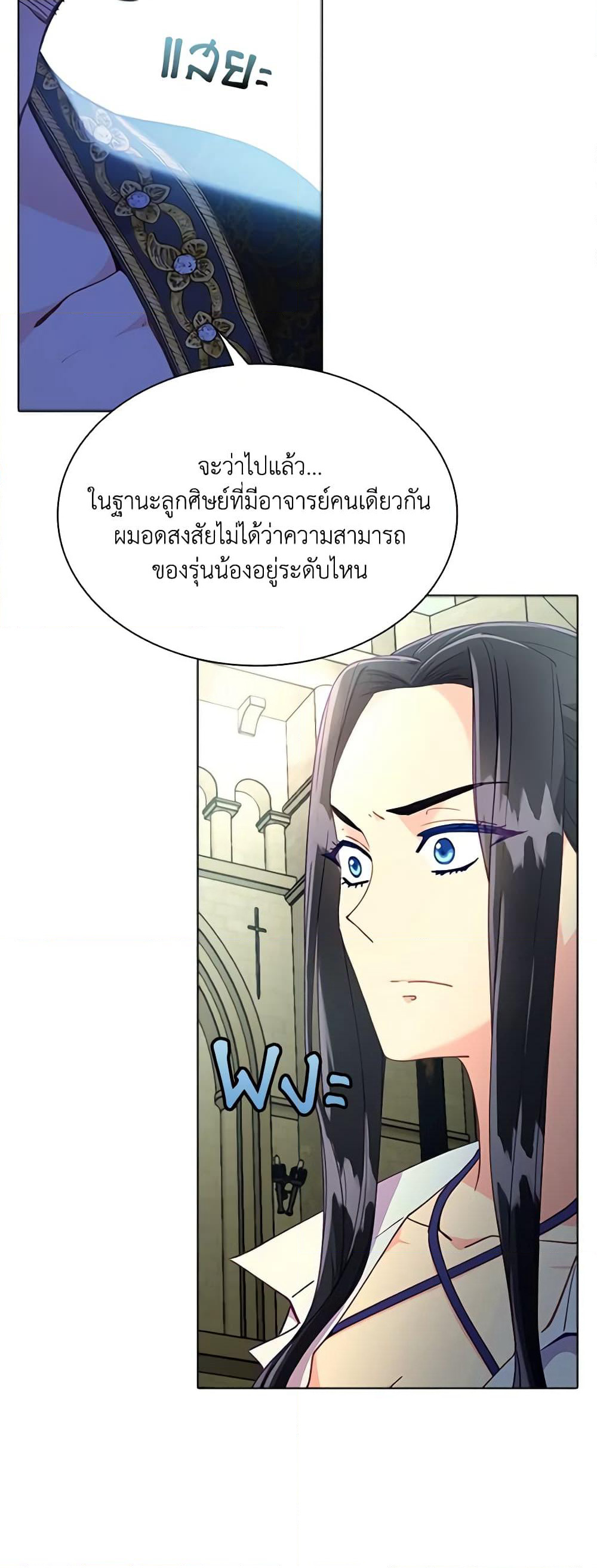 The Mighty Extra - One Girl Changes the World page 11