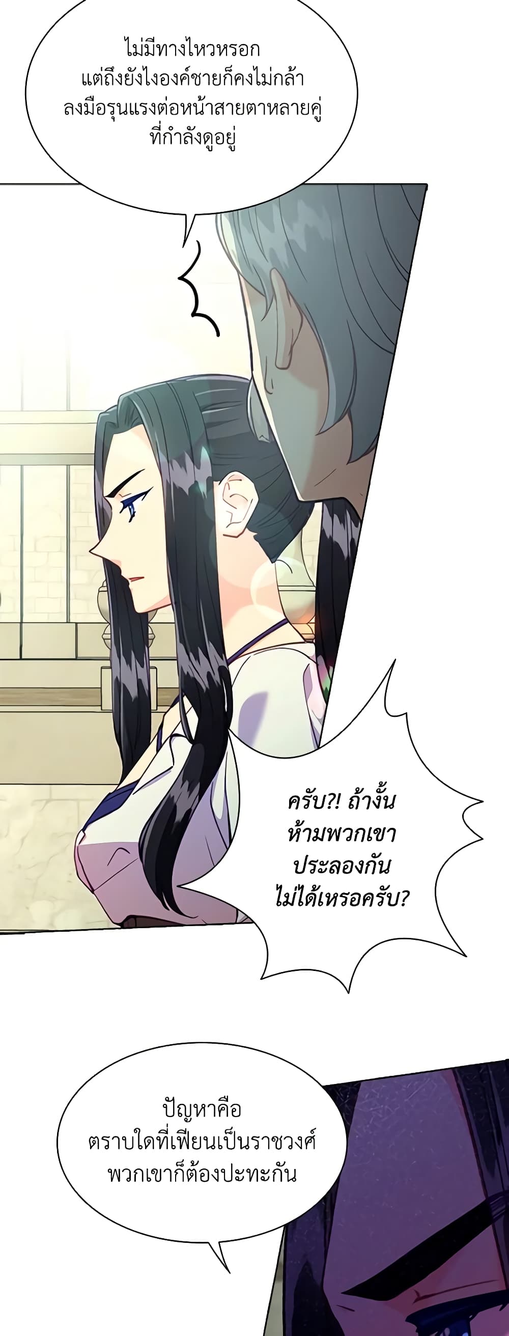 The Mighty Extra - One Girl Changes the World page 15