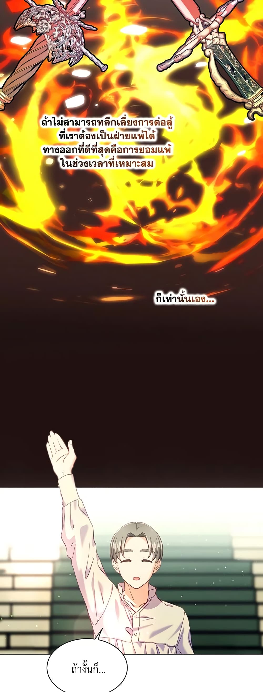 The Mighty Extra - One Girl Changes the World page 17