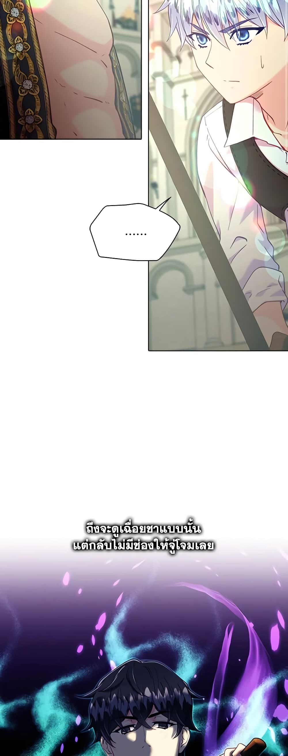 The Mighty Extra - One Girl Changes the World page 19