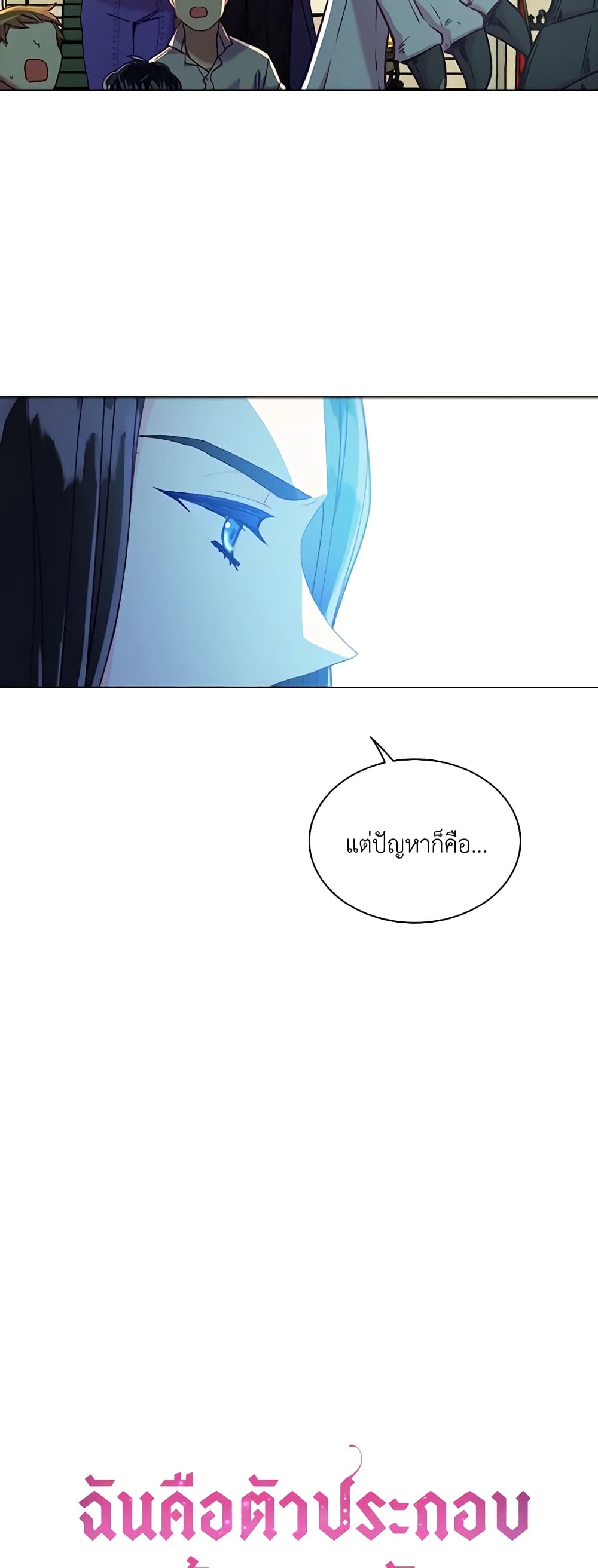 The Mighty Extra - One Girl Changes the World page 45