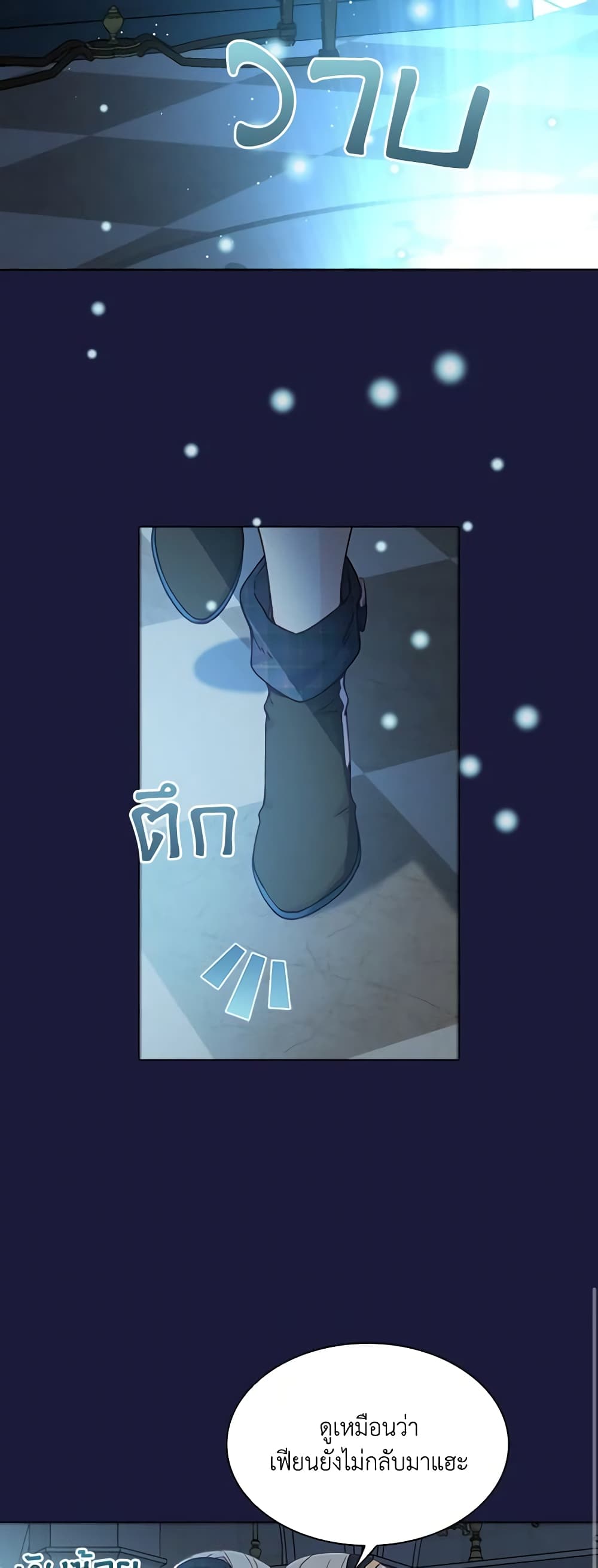 The Mighty Extra - One Girl Changes the World page 47