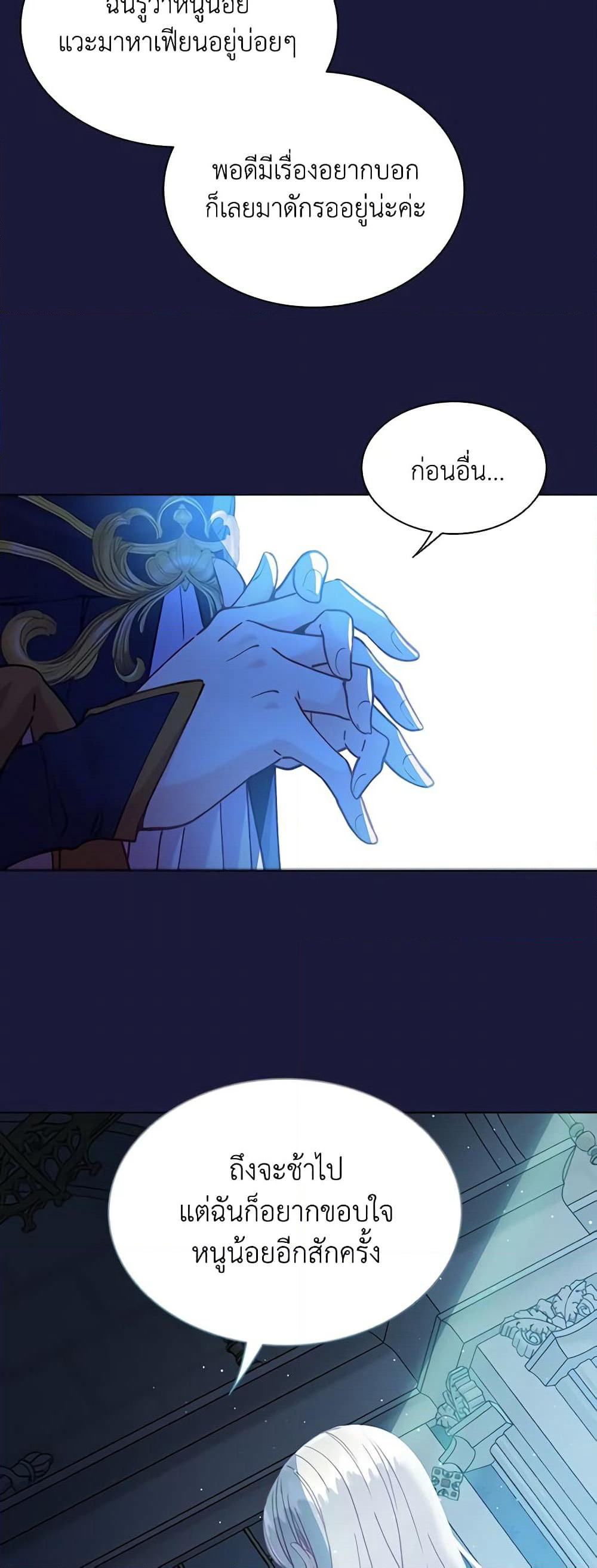 The Mighty Extra - One Girl Changes the World page 51