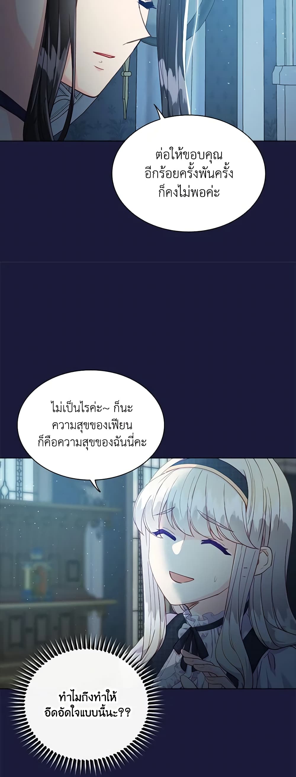 The Mighty Extra - One Girl Changes the World page 53