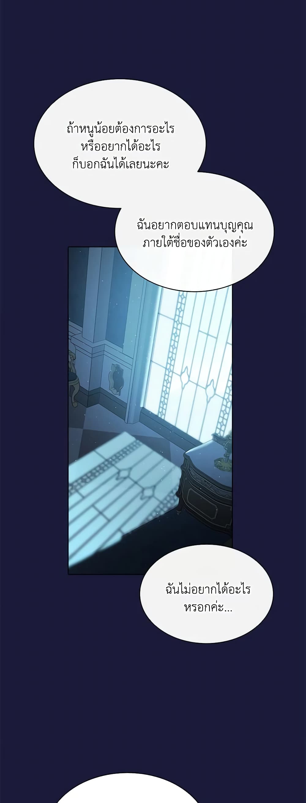 The Mighty Extra - One Girl Changes the World page 54