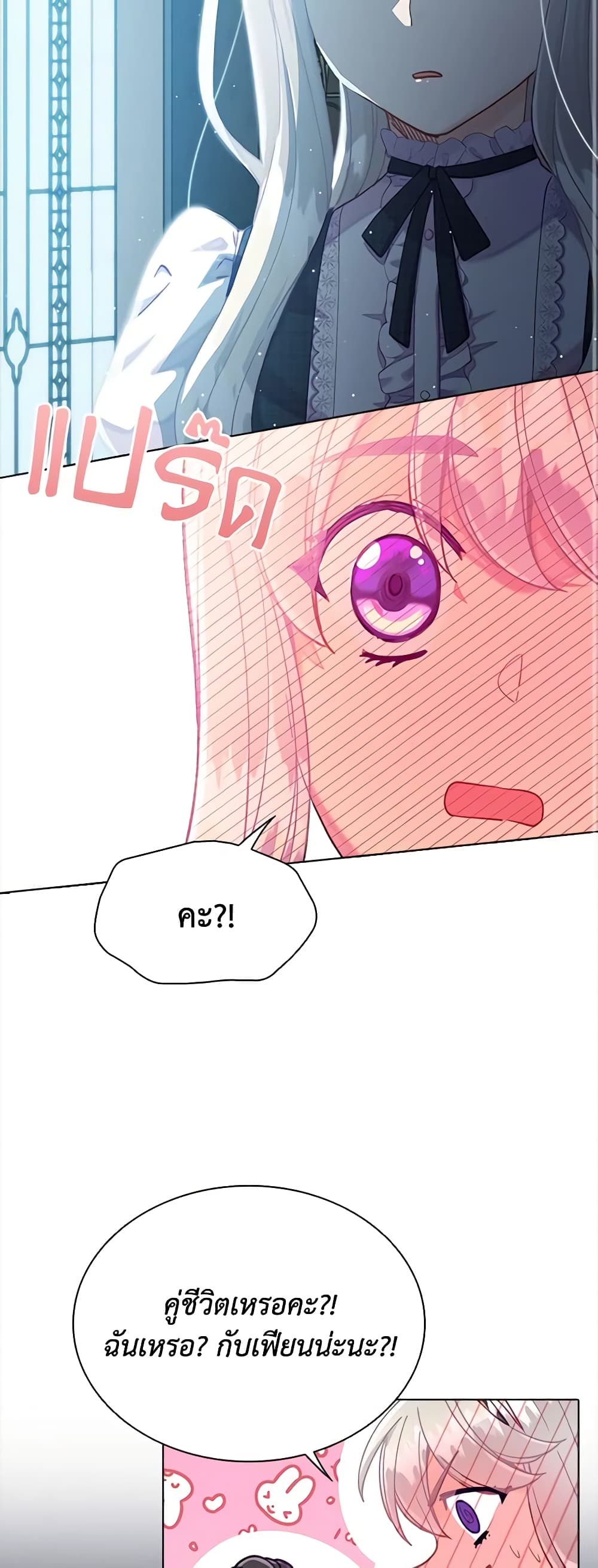 The Mighty Extra - One Girl Changes the World page 57