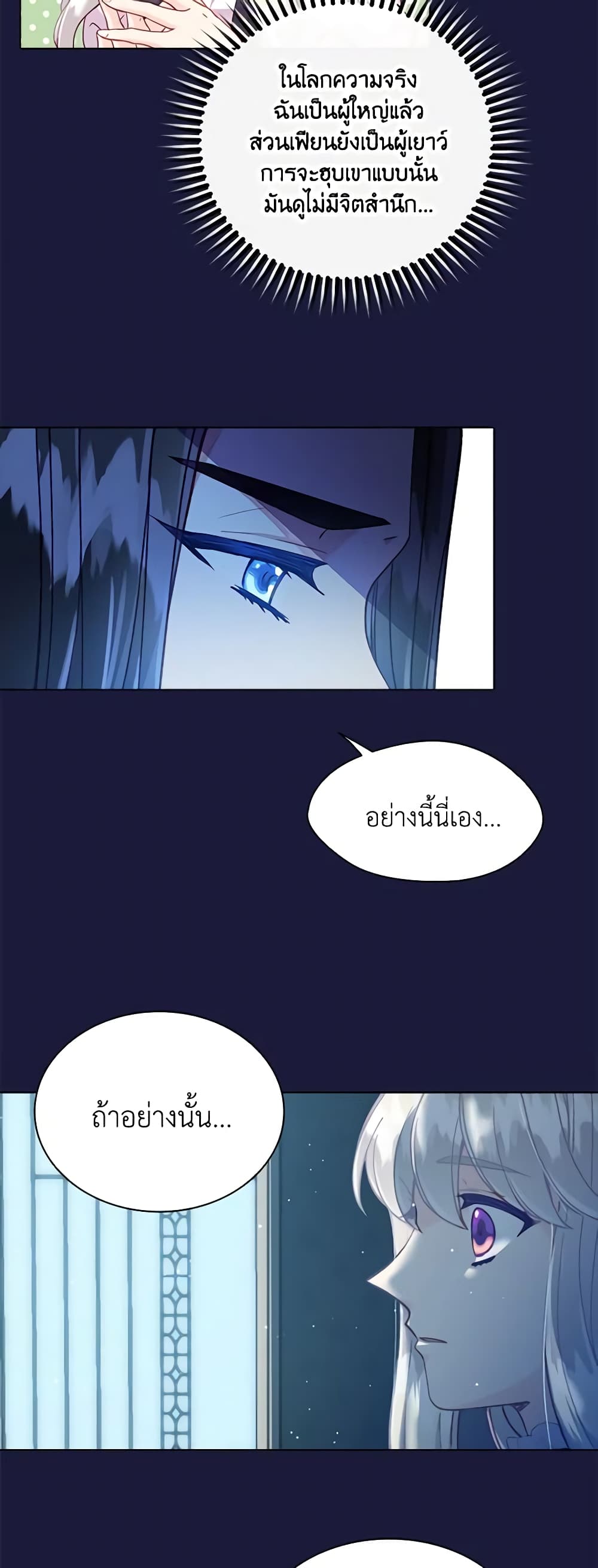 The Mighty Extra - One Girl Changes the World page 59