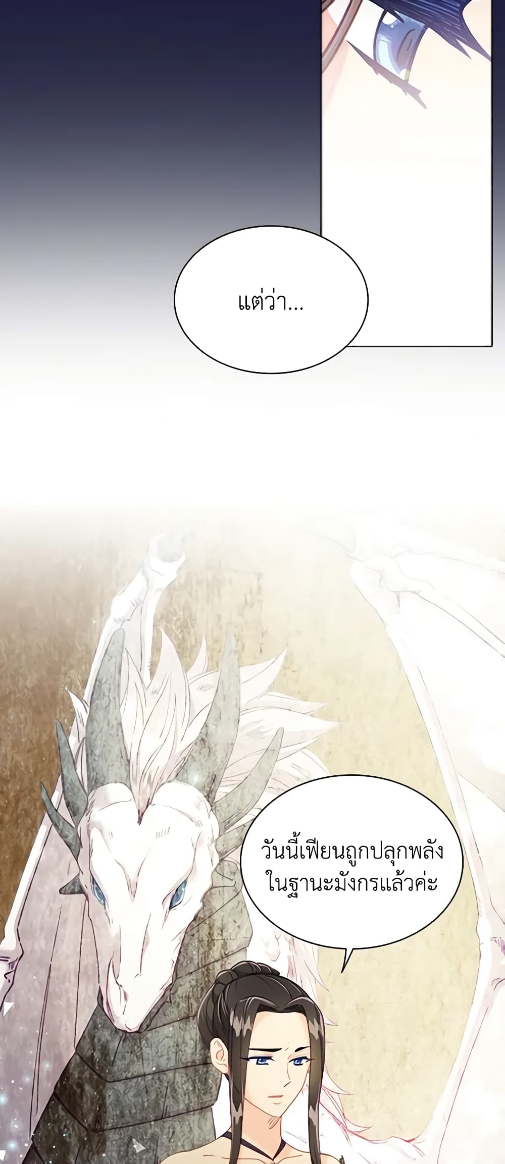 The Mighty Extra - One Girl Changes the World page 6
