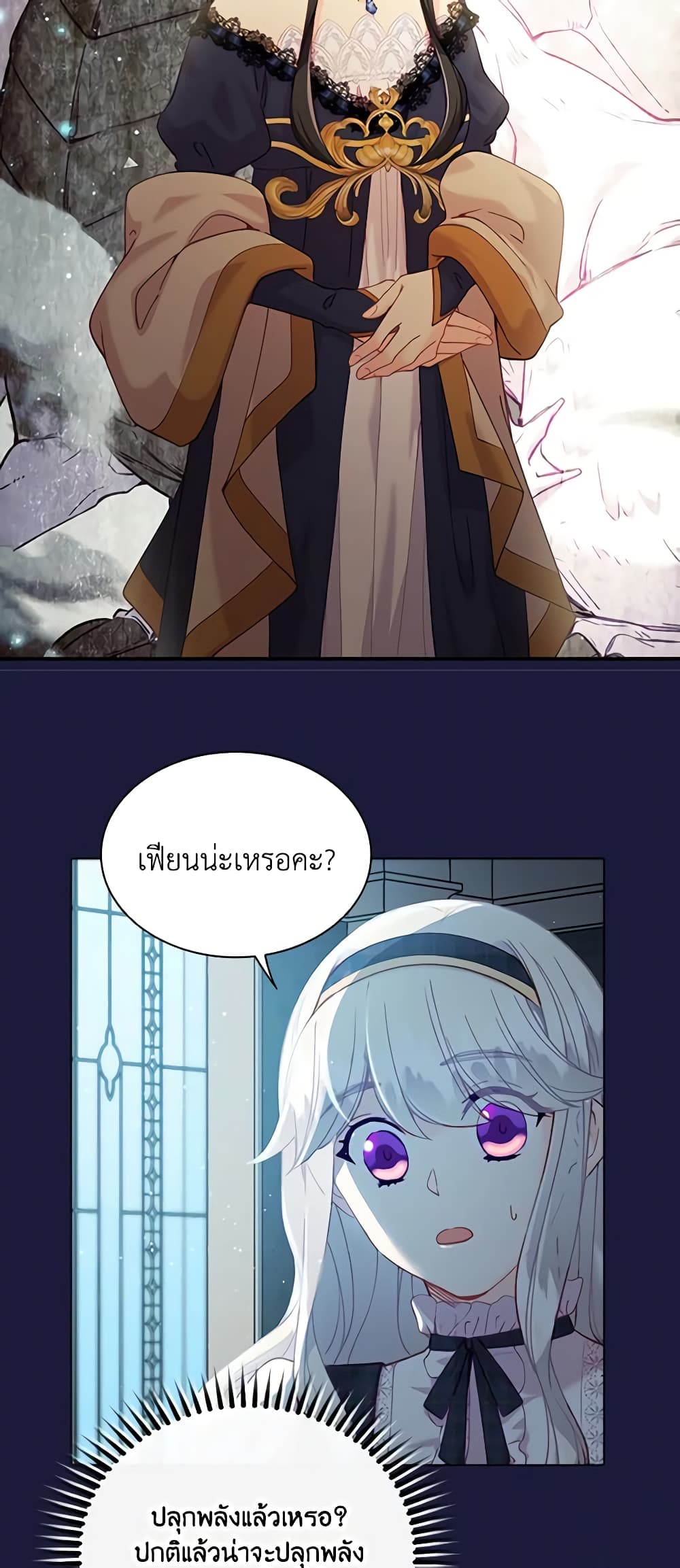 The Mighty Extra - One Girl Changes the World page 7