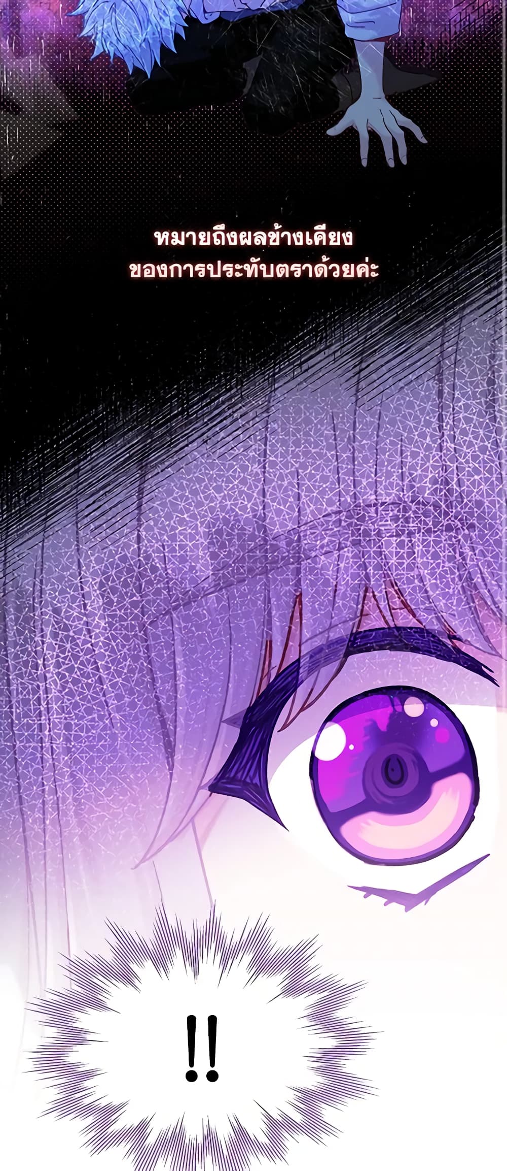 The Mighty Extra - One Girl Changes the World page 10