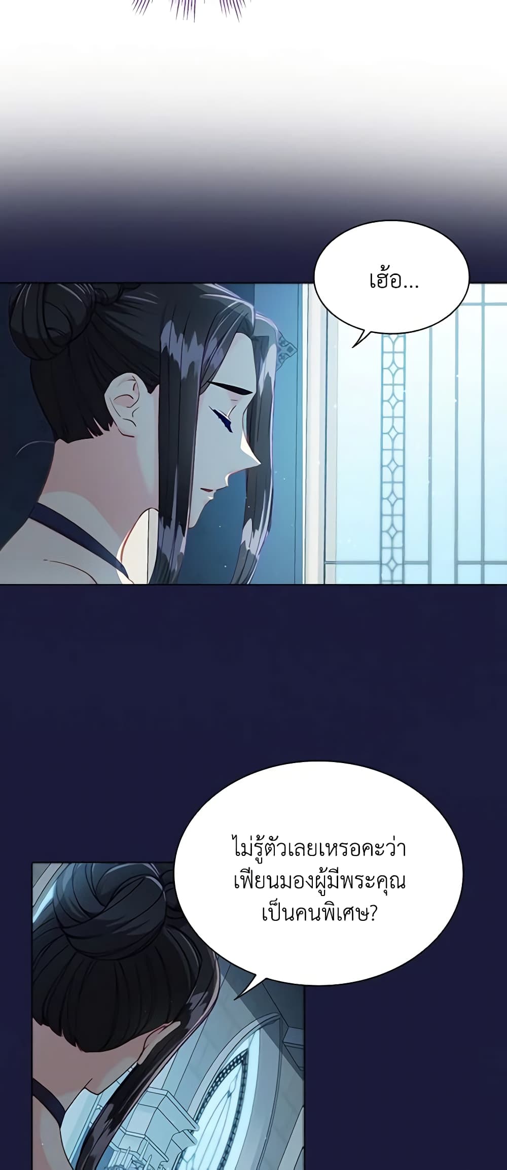The Mighty Extra - One Girl Changes the World page 11