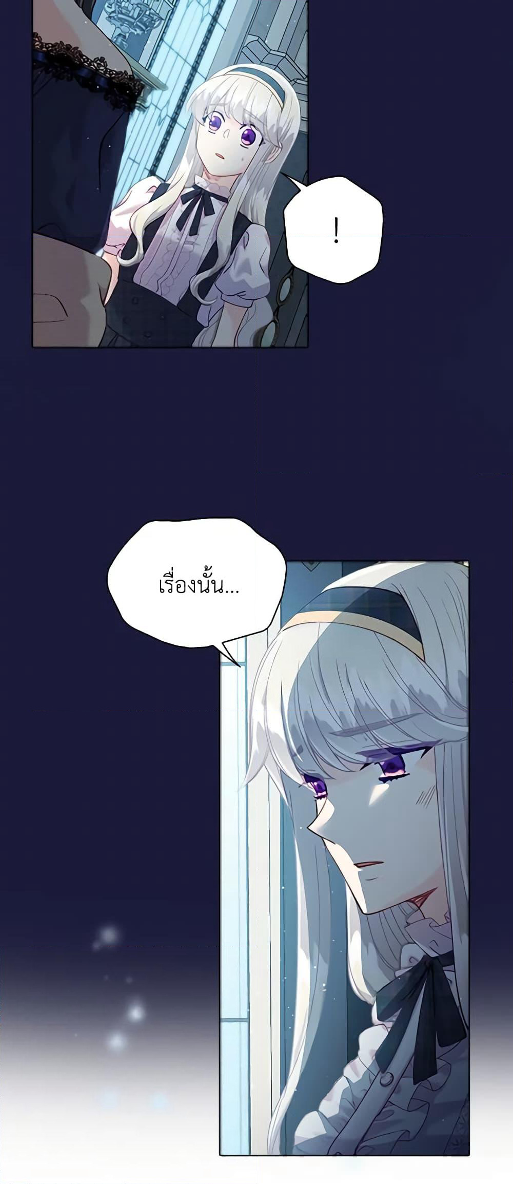 The Mighty Extra - One Girl Changes the World page 12