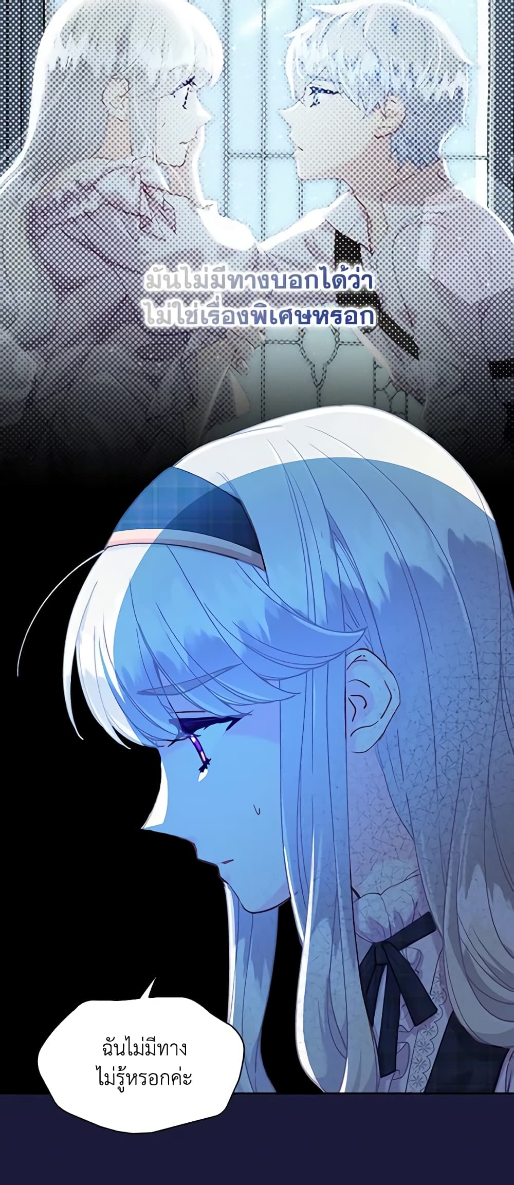 The Mighty Extra - One Girl Changes the World page 14