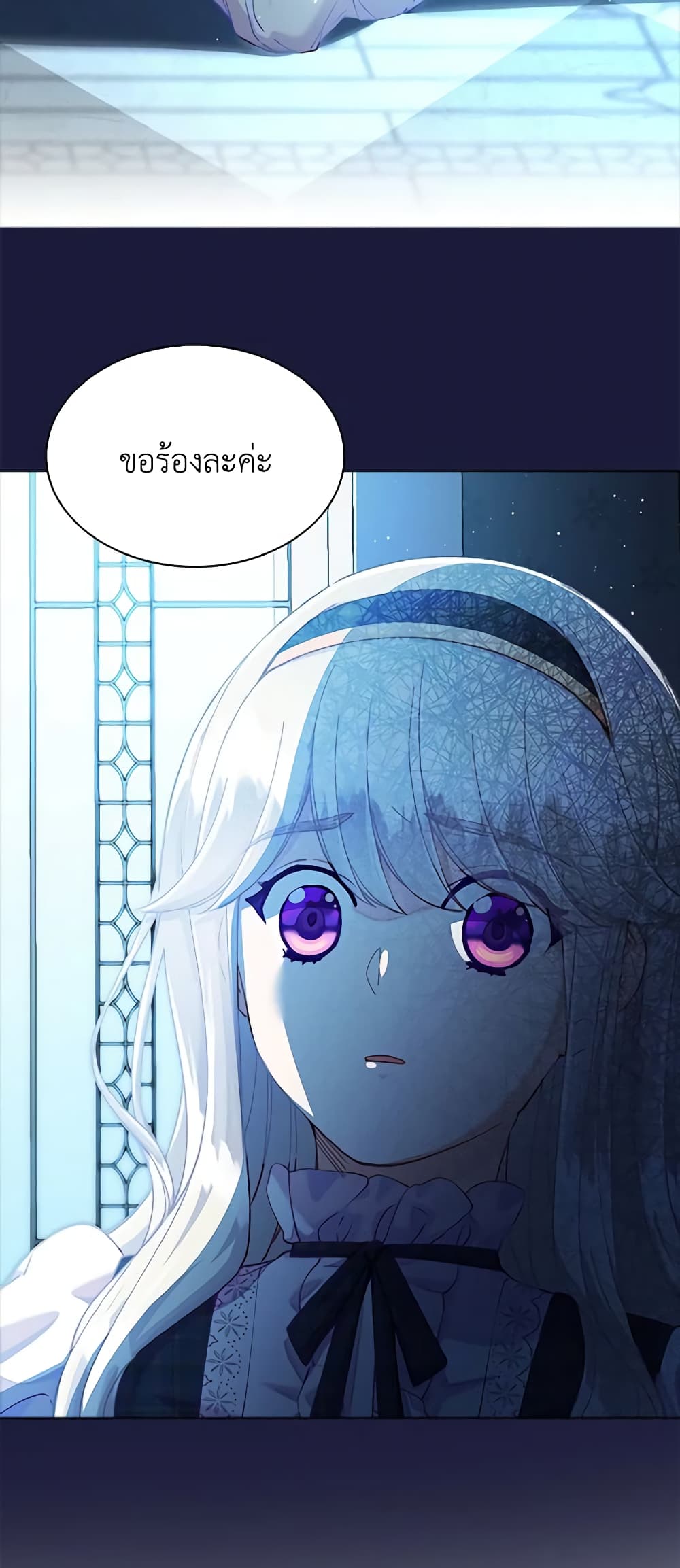 The Mighty Extra - One Girl Changes the World page 31