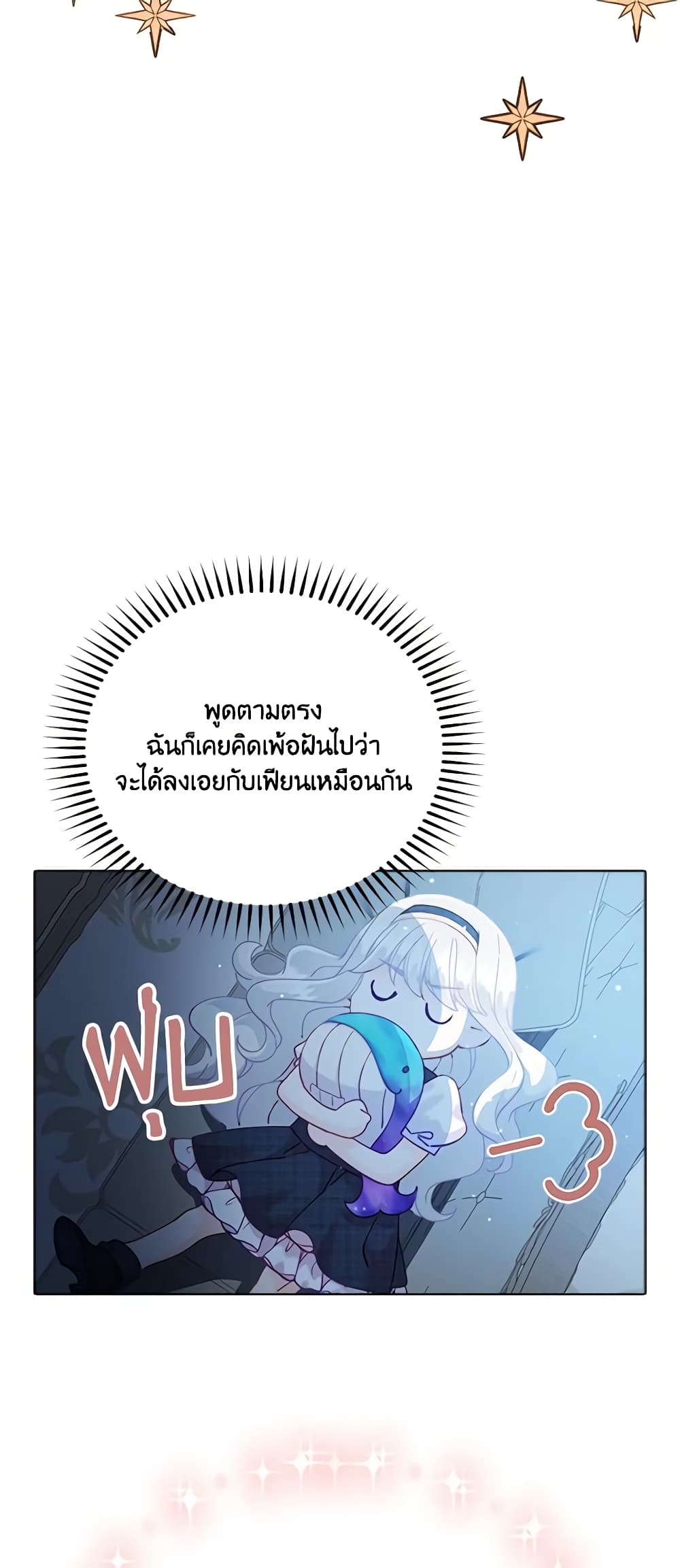 The Mighty Extra - One Girl Changes the World page 36