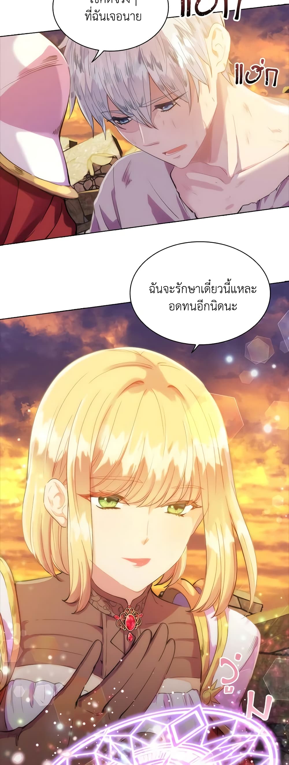 The Mighty Extra - One Girl Changes the World page 7