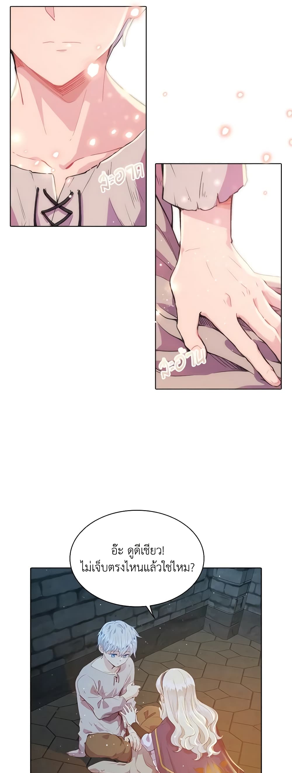 The Mighty Extra - One Girl Changes the World page 23
