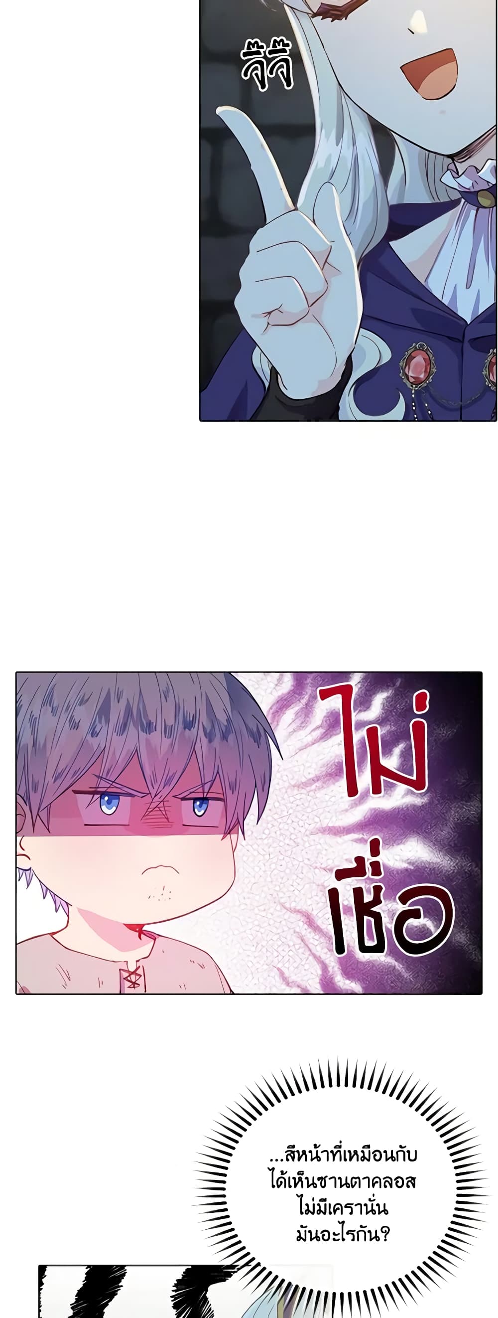 The Mighty Extra - One Girl Changes the World page 25