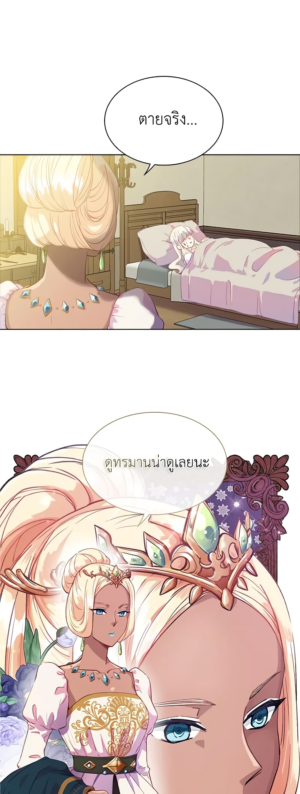 The Mighty Extra - One Girl Changes the World page 35
