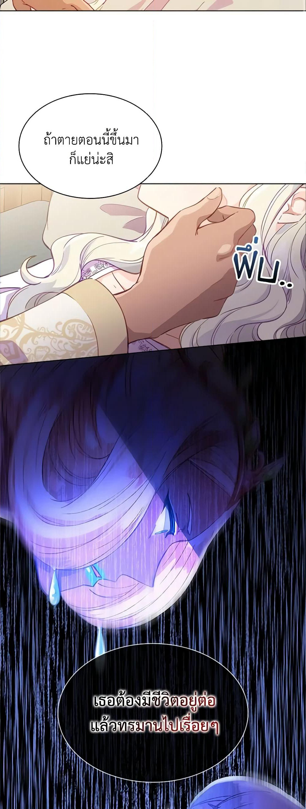 The Mighty Extra - One Girl Changes the World page 37