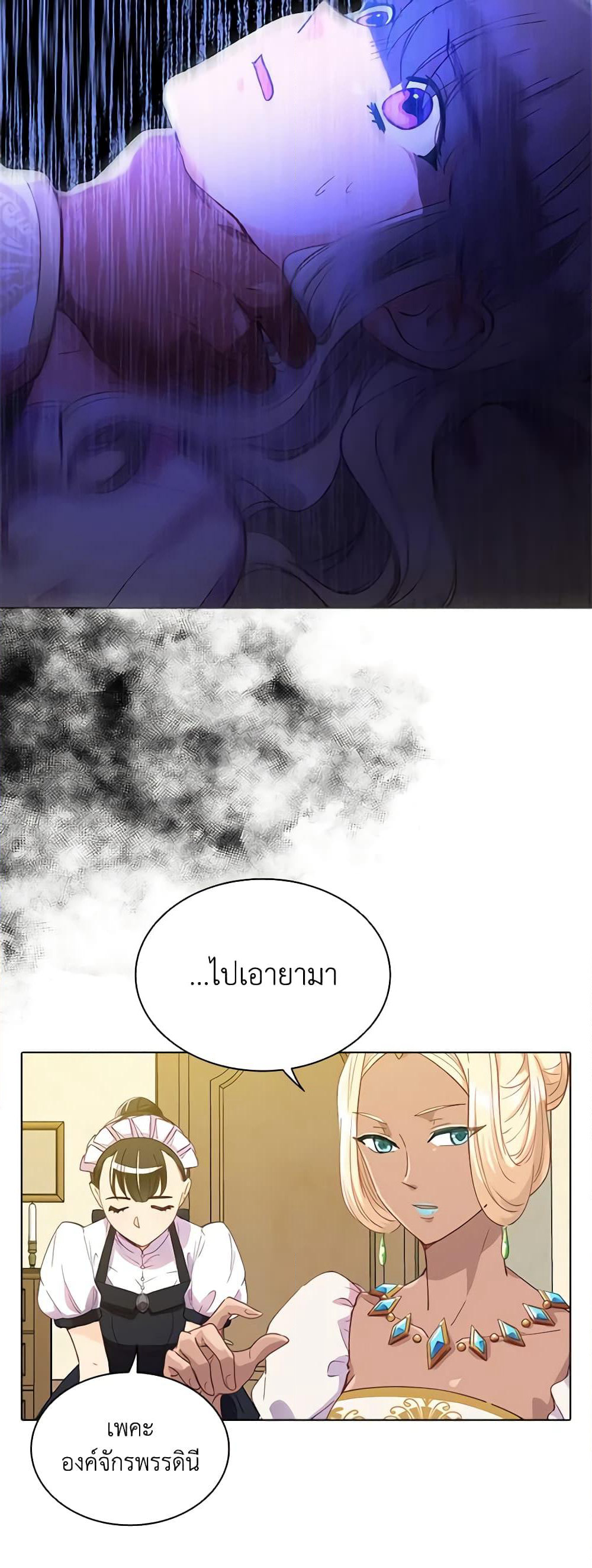 The Mighty Extra - One Girl Changes the World page 38