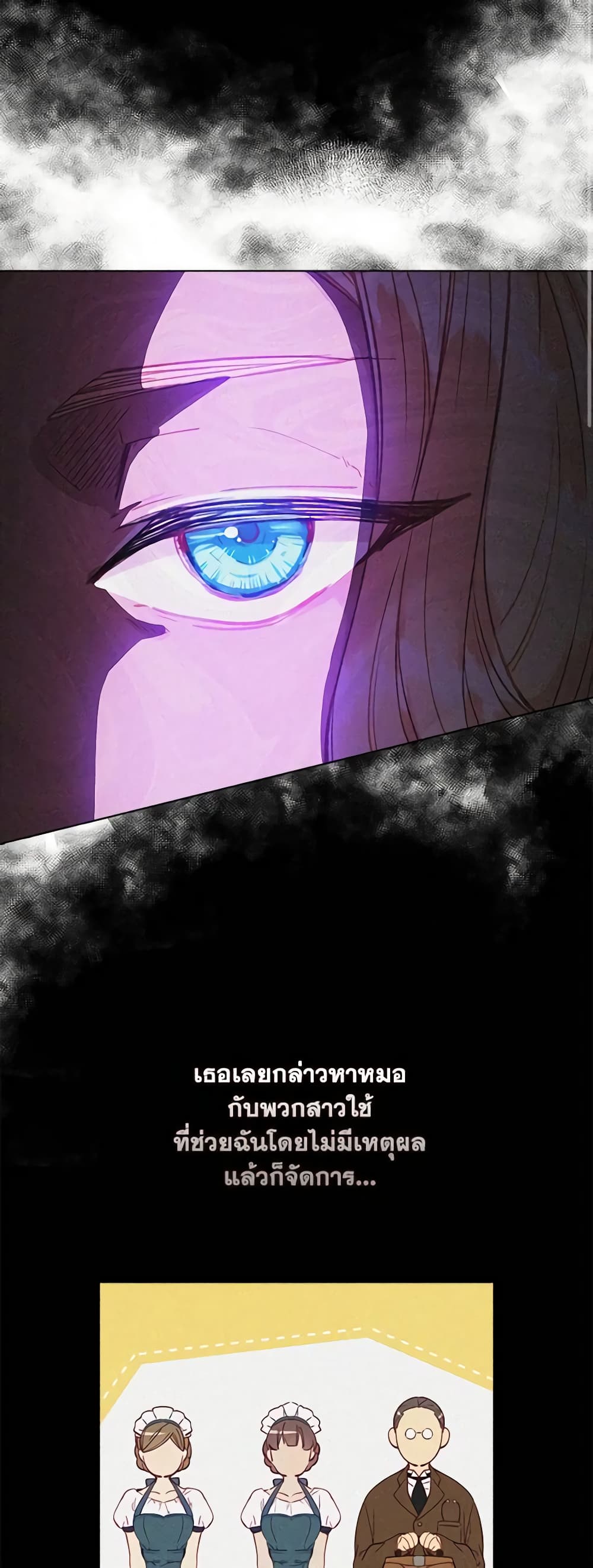 The Mighty Extra - One Girl Changes the World page 45