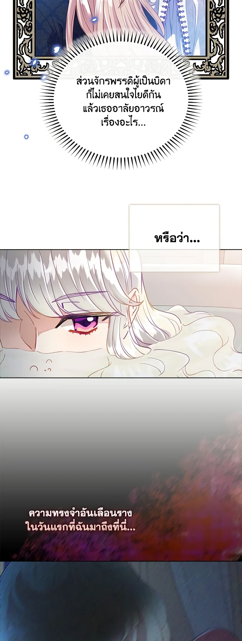 The Mighty Extra - One Girl Changes the World page 56