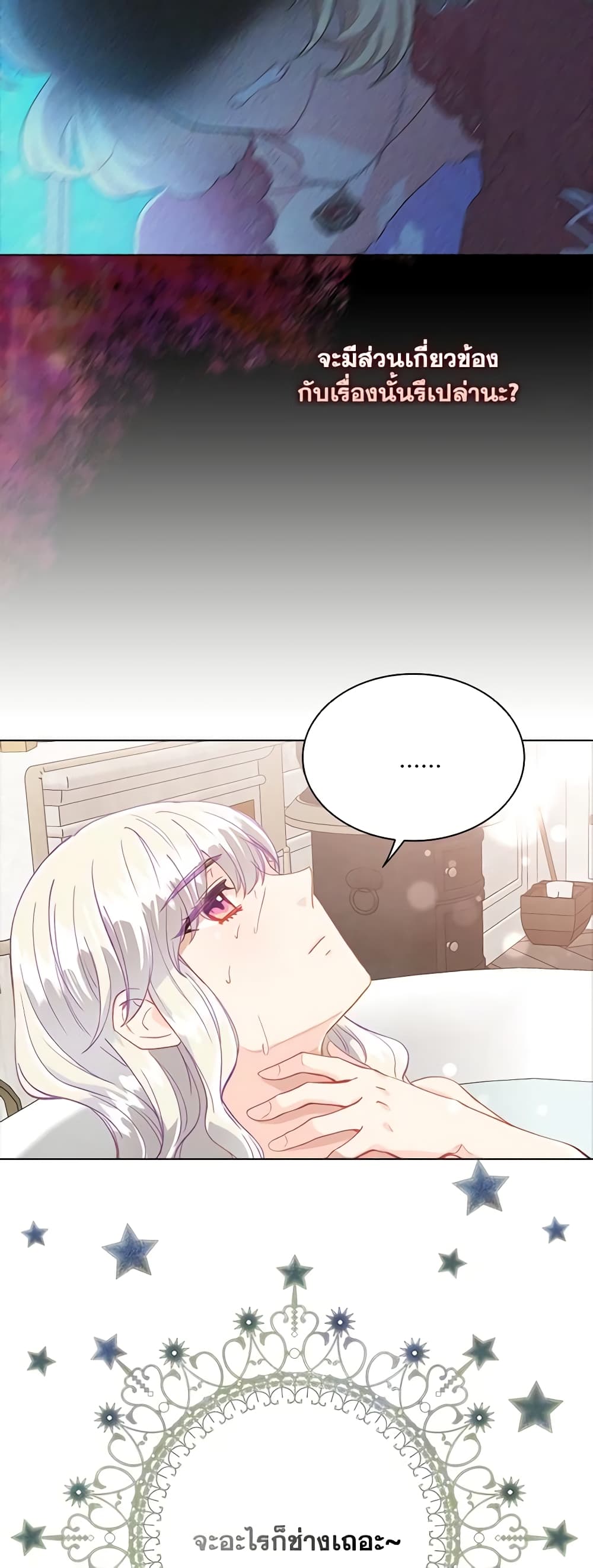 The Mighty Extra - One Girl Changes the World page 57