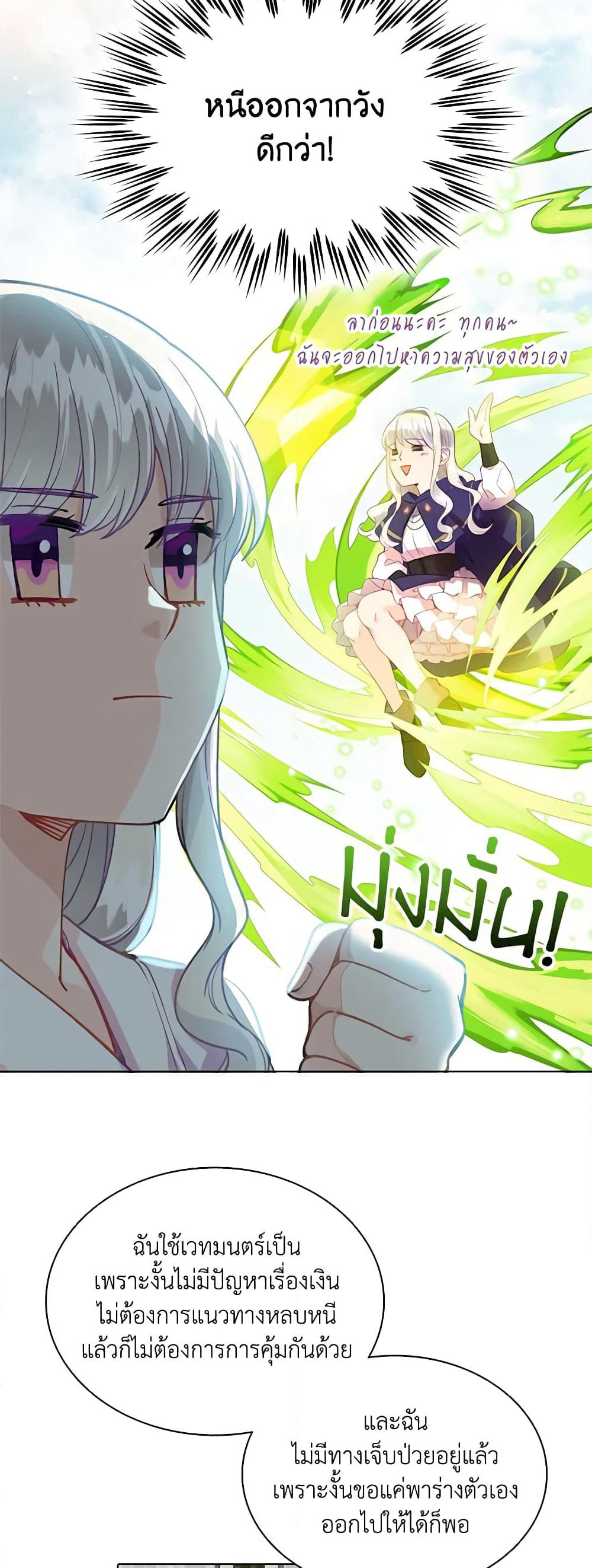 The Mighty Extra - One Girl Changes the World page 59