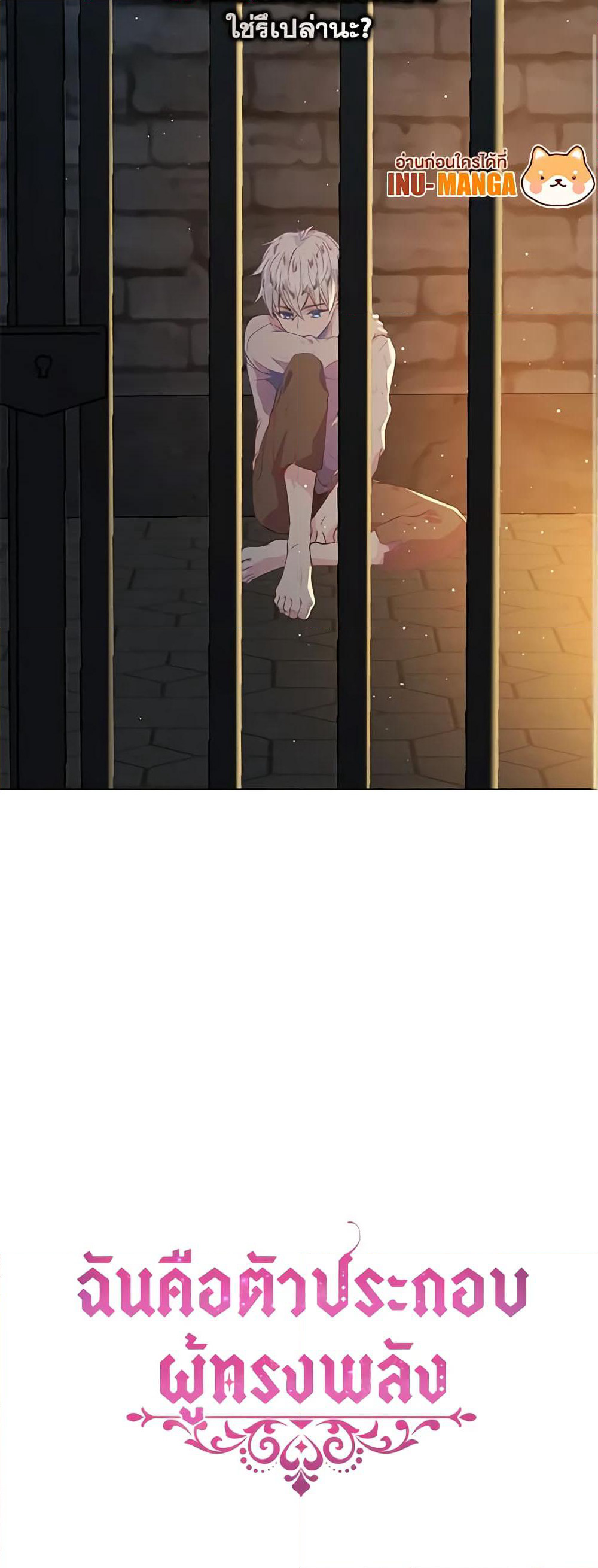 The Mighty Extra - One Girl Changes the World page 61