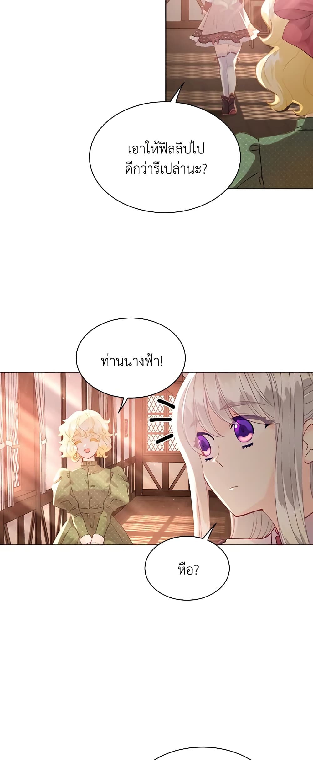 The Mighty Extra - One Girl Changes the World page 4