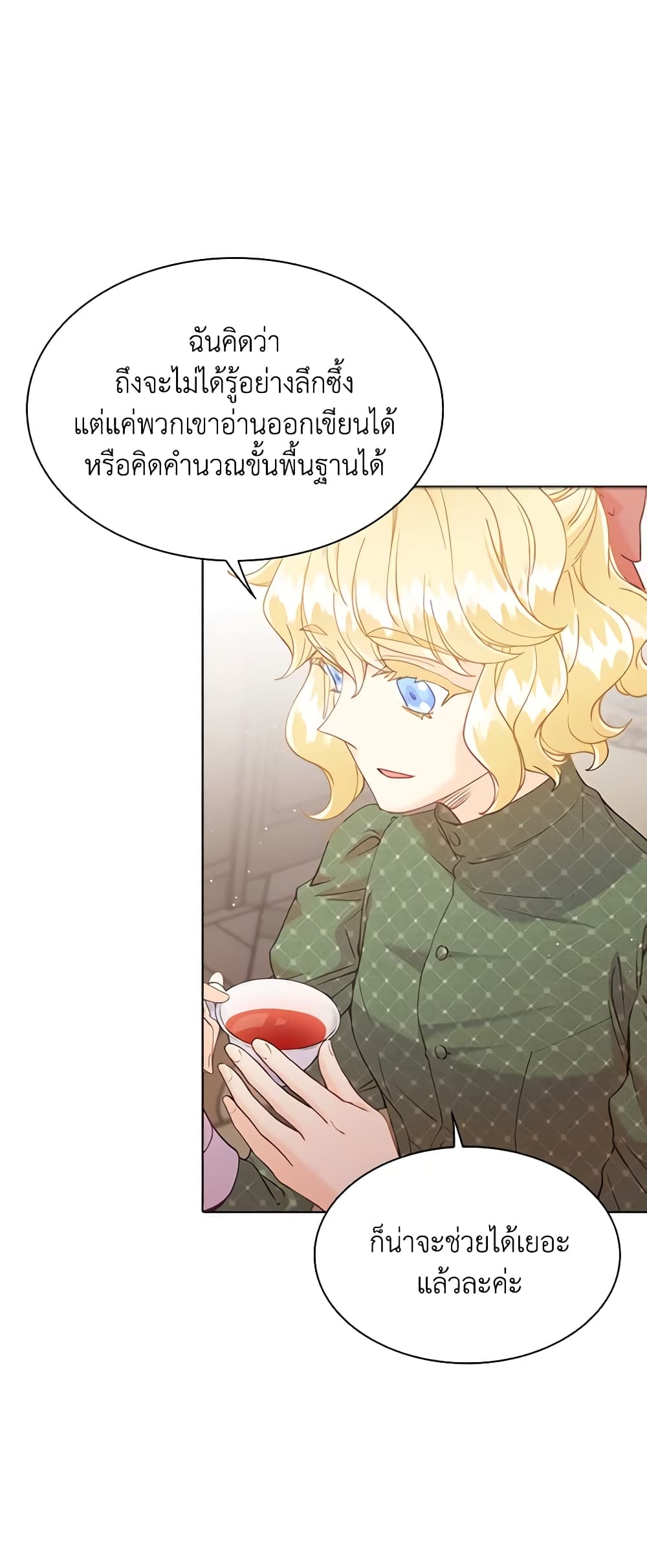 The Mighty Extra - One Girl Changes the World page 9