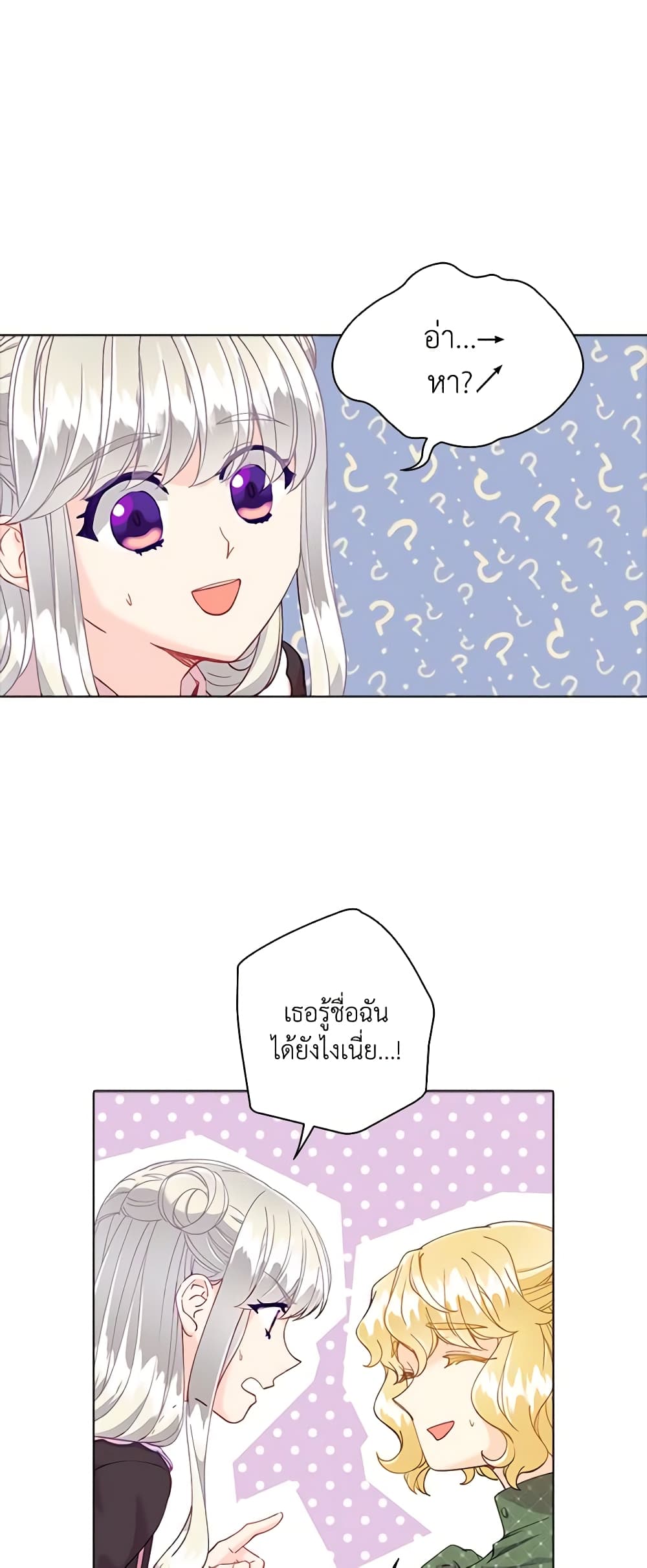 The Mighty Extra - One Girl Changes the World page 15