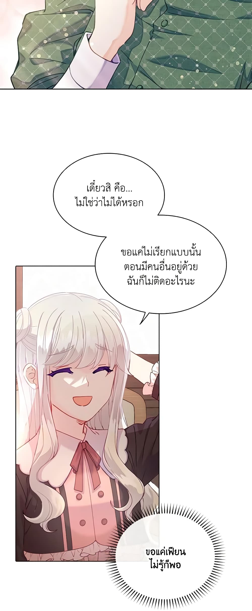 The Mighty Extra - One Girl Changes the World page 17