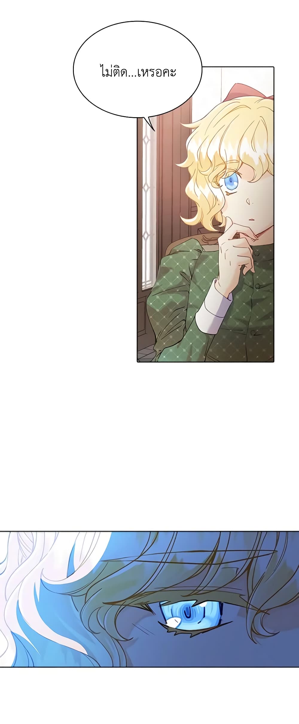 The Mighty Extra - One Girl Changes the World page 18