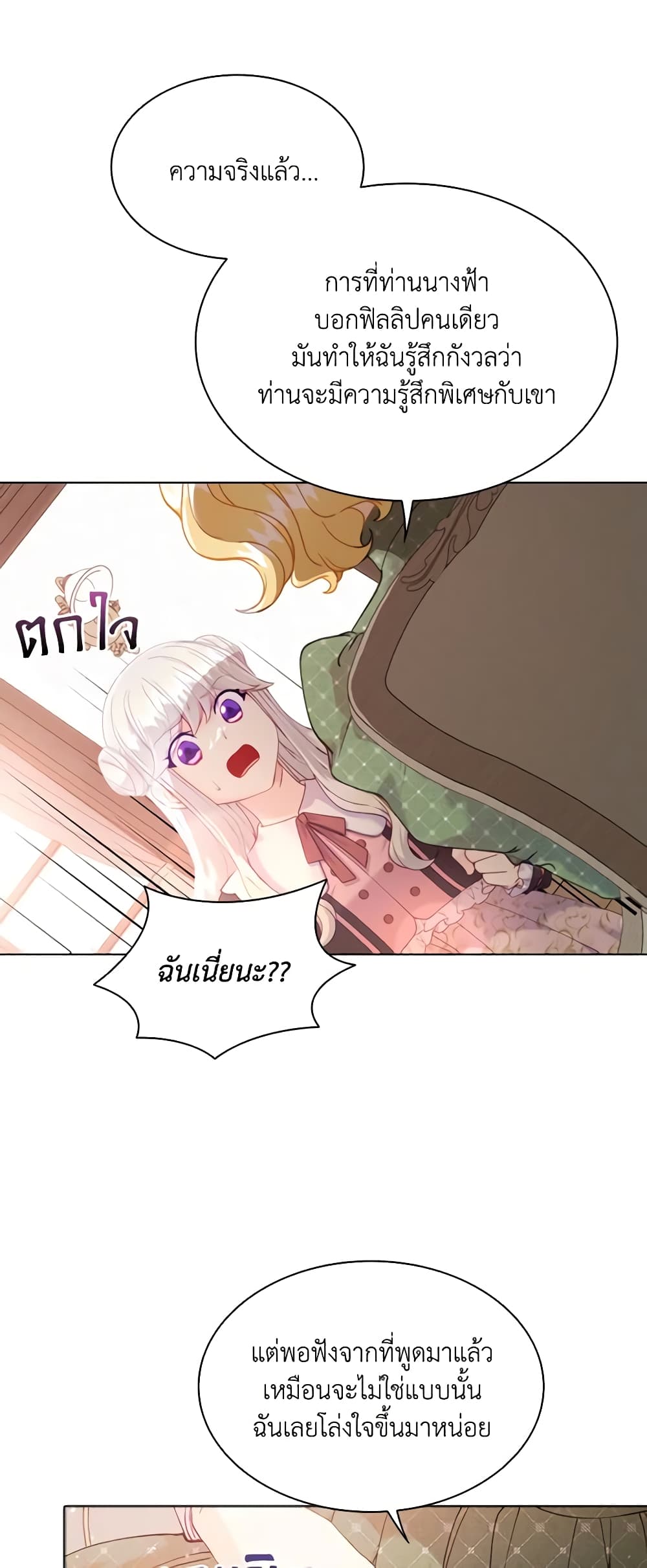 The Mighty Extra - One Girl Changes the World page 19