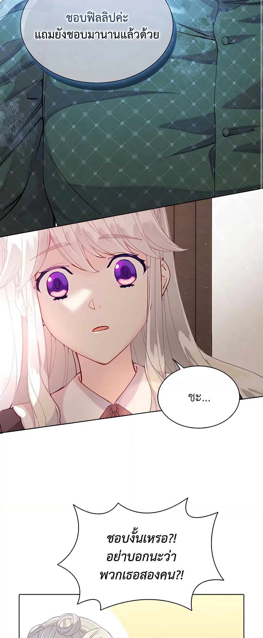 The Mighty Extra - One Girl Changes the World page 21