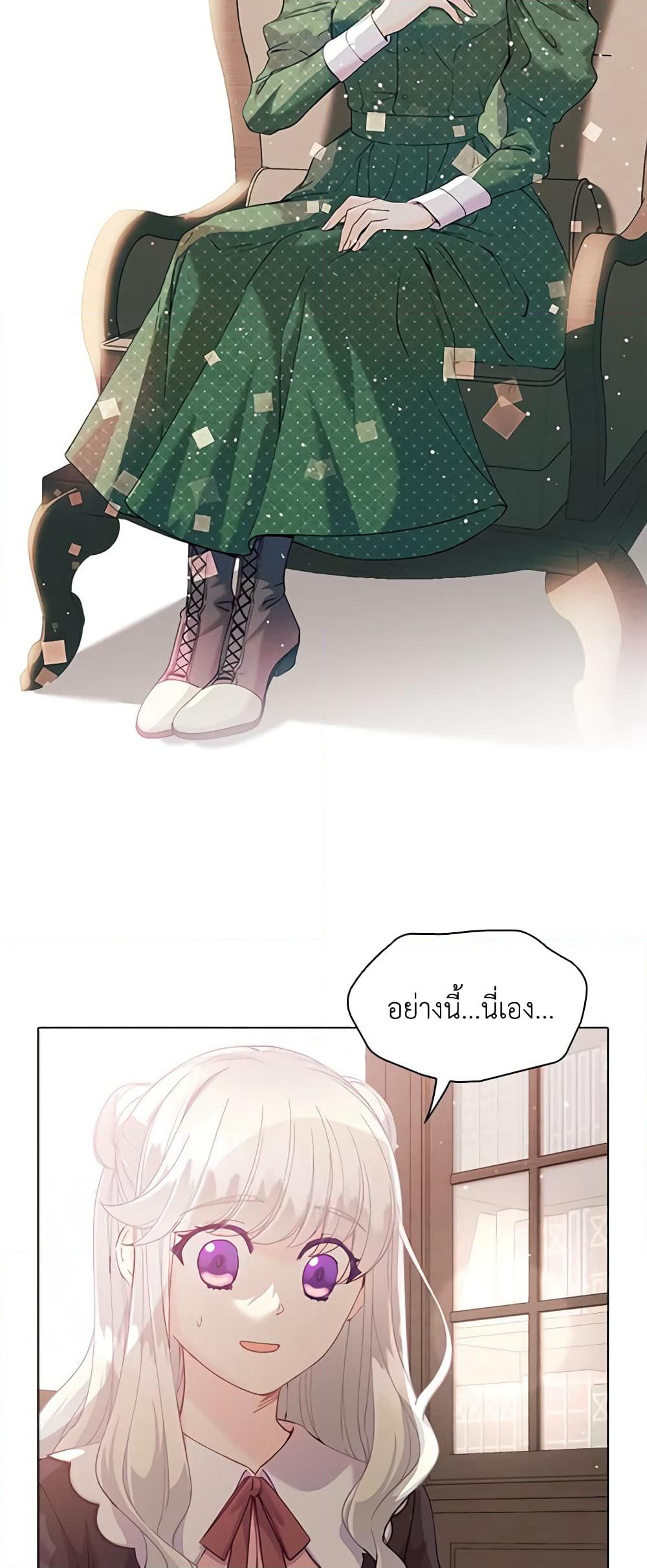 The Mighty Extra - One Girl Changes the World page 23