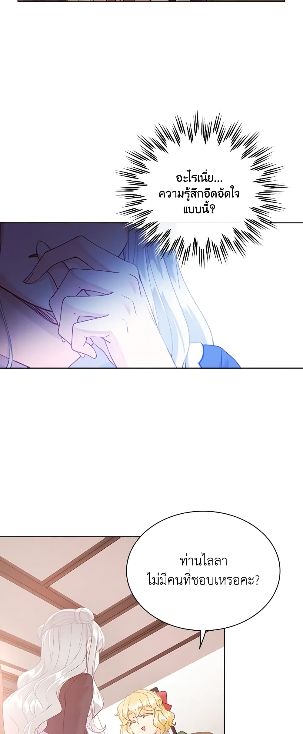The Mighty Extra - One Girl Changes the World page 24
